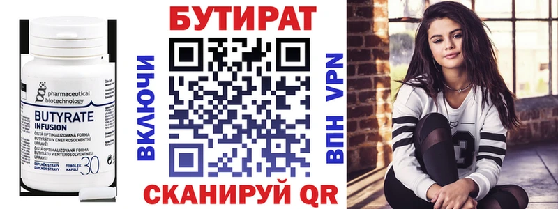 Бутират оксибутират  Злынка 