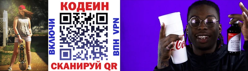 Codein Purple Drank  Злынка 