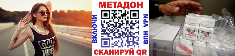 МЕТАДОН methadone продажа наркотиков Злынка